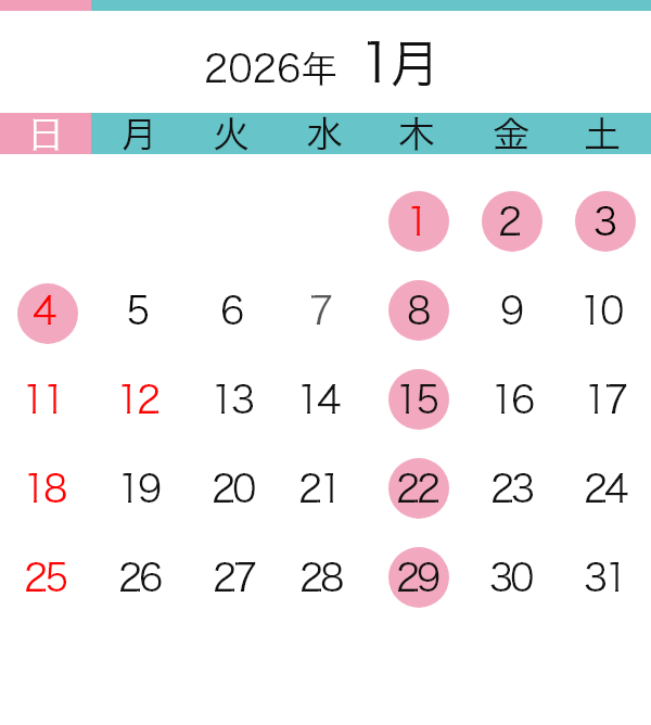 2026年1月