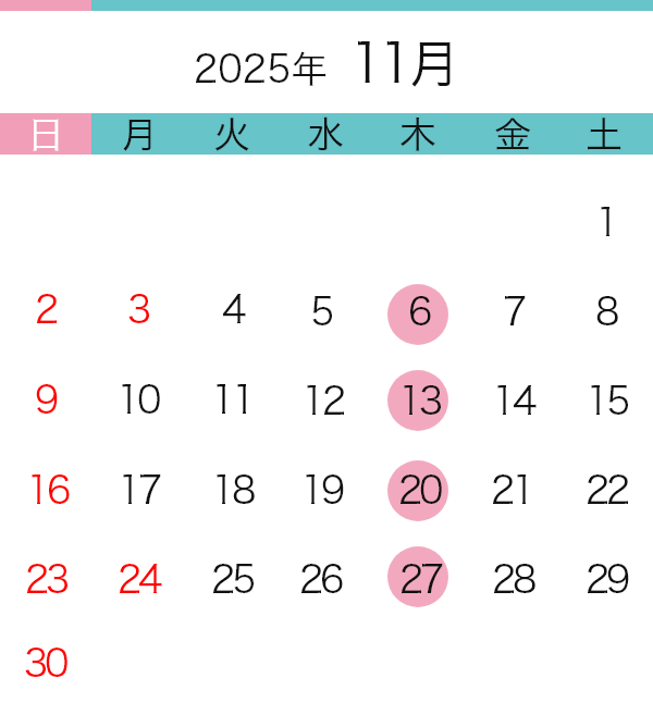 2025年11月