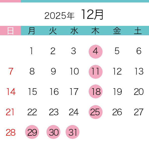 2025年12月