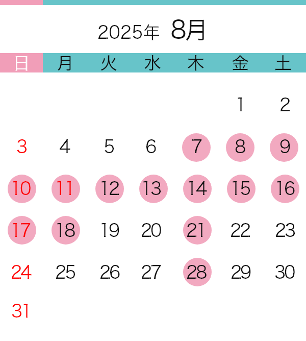 2025年8月