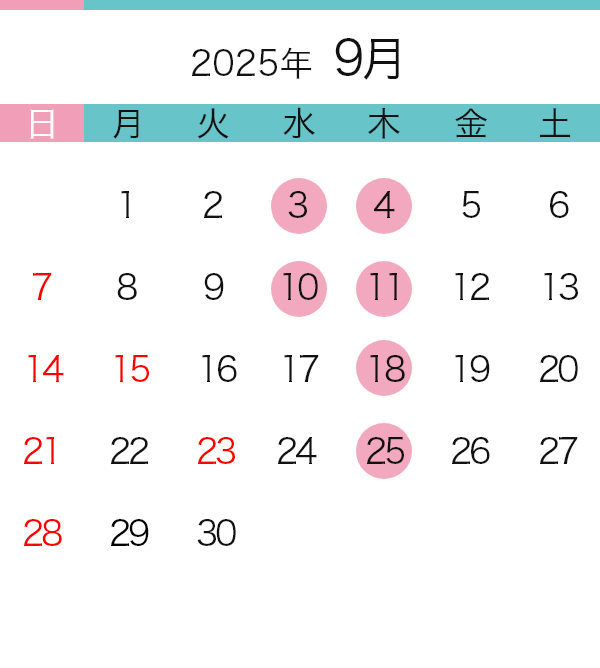 2025年9月